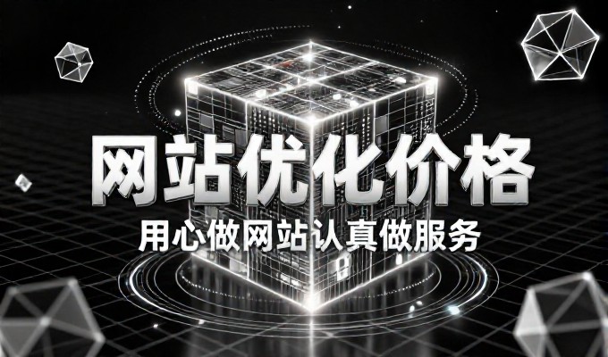 常见误区，企业忽视建站服务与业务的深度绑定