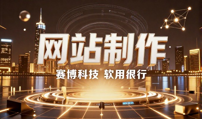 是否需要为企业建立专业网站，通常会面临技术选型与实施路径的抉