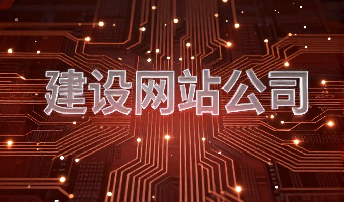 从虚假增长到真实转化，建站逻辑何在