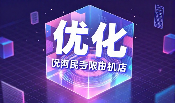 站位分析，如何把点击率提升至目标范围