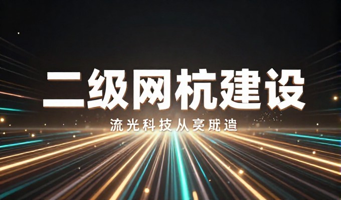 如何构建既安全又具竞争力的企业站点，寻找一个适合自身的解决方