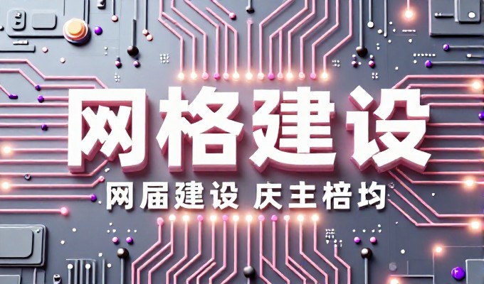 网站建设全包，从需求界定到全周期交付的完整路径探析