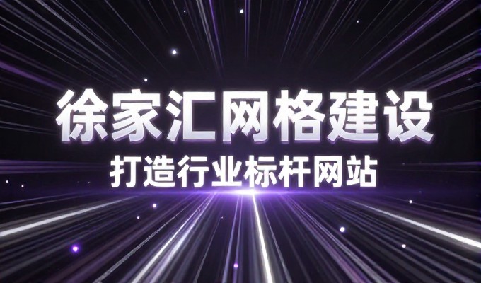 h5制作小程序集成方案，从视觉体验到业务闭环的完整指南