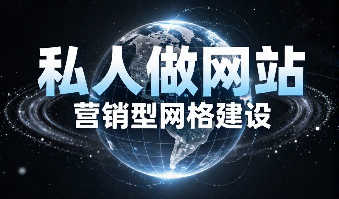 网站建设规划书构建全流程指南，从策略设定到落地执行