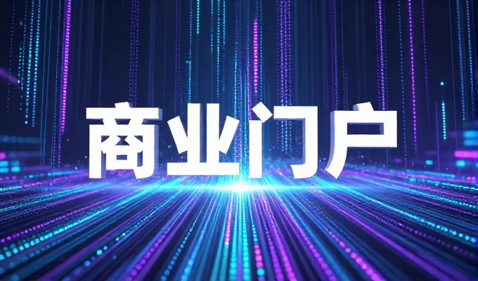 网站建设唯美谷网站决策指南，企业需重点考量的三大维度
