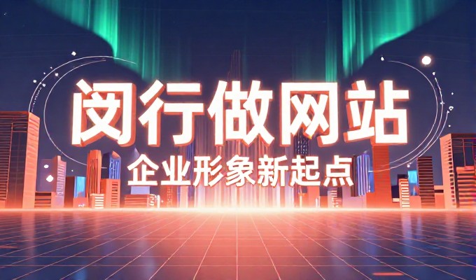 网站建设唯美谷网站决策指南，企业需重点考量的三大维度