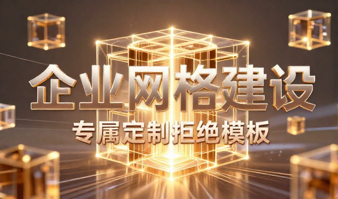 网站建立需要多少钱，全面成本清单与选型指南