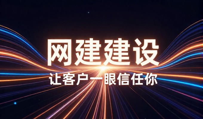 网站建立需要多少钱，全面成本清单与选型指南