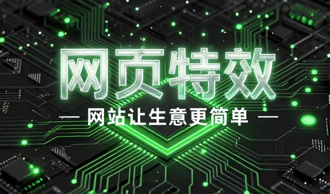 行业网站全景，构建企业数字化基石
