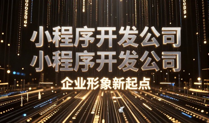 从高成本建站到精准低效，企业如何在市场竞争中选择适合的方案