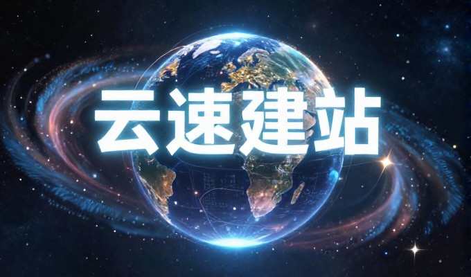 2026年医院数字化转型期，网站建设服务的选择与实施