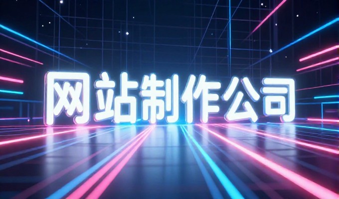 2026年医院数字化转型期，网站建设服务的选择与实施
