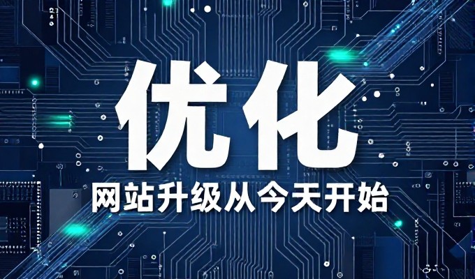 确保网站内容永不丢失，如何实现浏览流畅与数据安全同步
