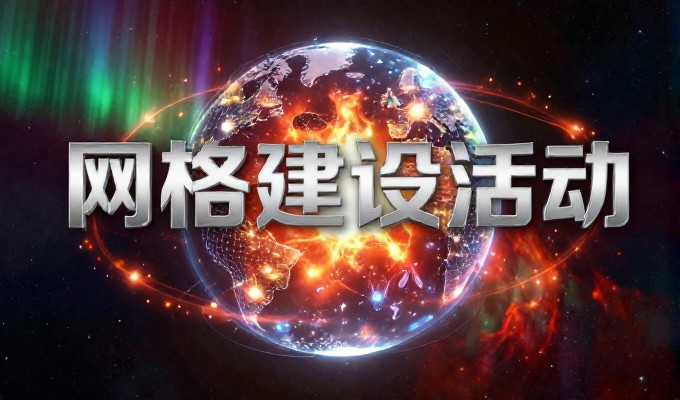 租空间的维度，从物理布局到数字化落地