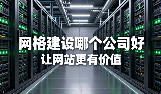 从业务起步到市场推广，网站制作的完整流程与选型标准
