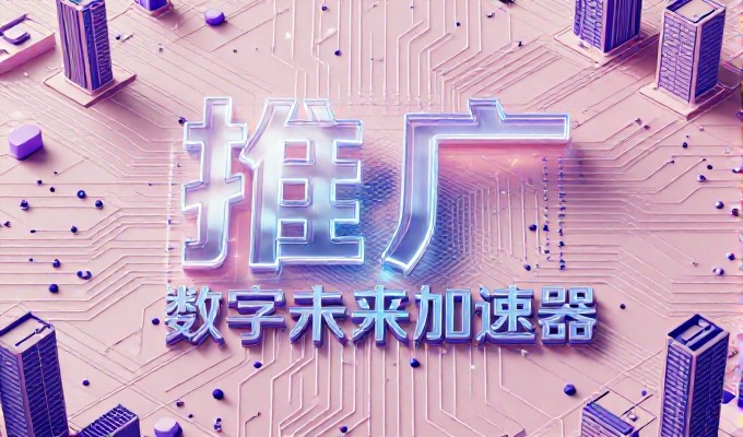 2026 年初，随着全网数字化转型进入深水区，很多企业开始意