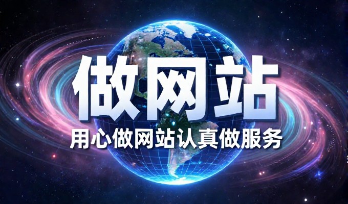 企业是否需要上网建设？建站论坛中的选型与避坑指南