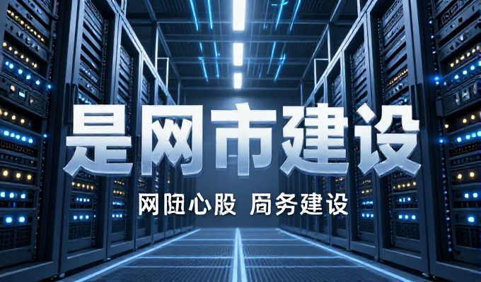 整站源码，从架构决策到持续运营的完整指南