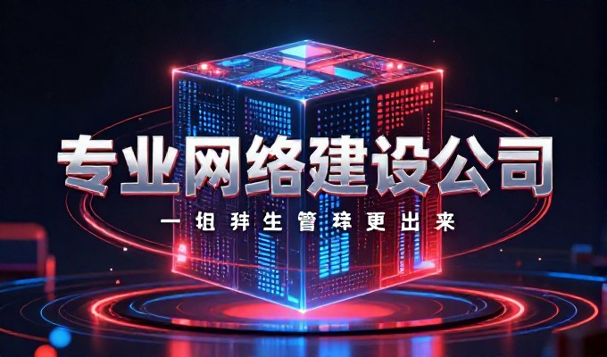 乐清新闻网始终关注行业动态，以建站服务为核心价值主张