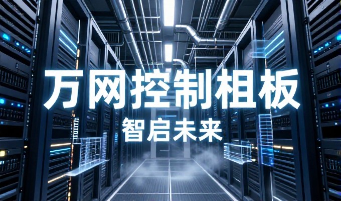 从需求规划到上线运营，东莞商城网站建设全流程指南