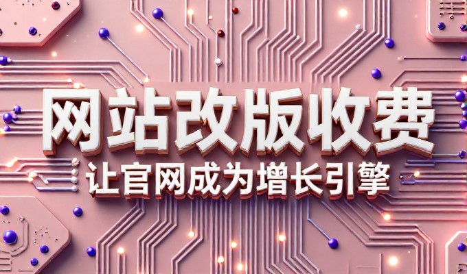 构建高效网站，需要理性评估Asp建站系统的适用场景