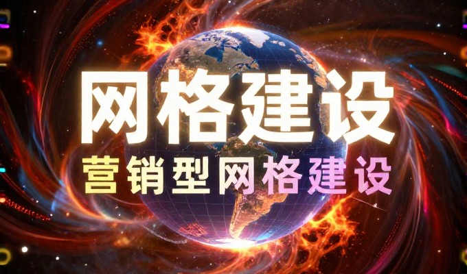 邢台网站优化五步法,定位、架构、内容、SEO、评估全流程解析