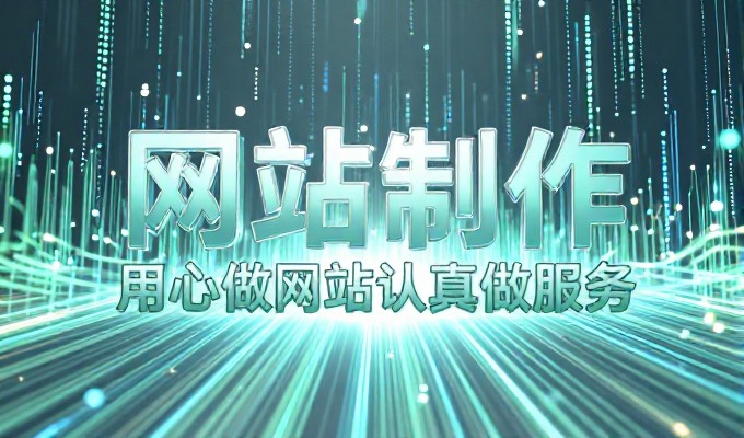 大型网站建设的选型考量，从轻量化到巨型化，企业如何做出正确决