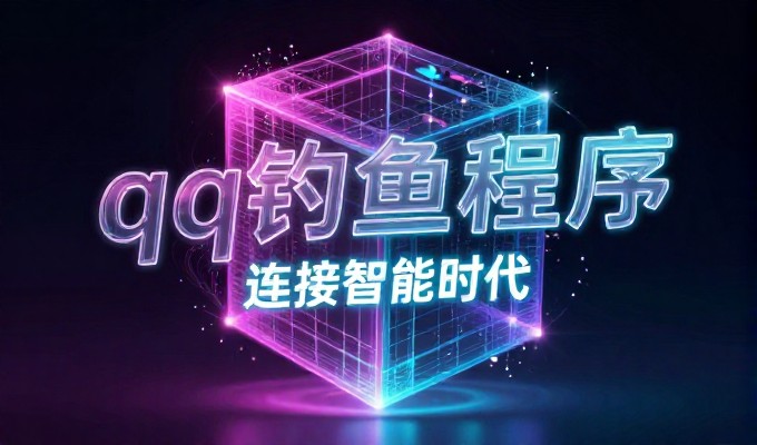 网站建设决策，从现状审视到价值获取的全流程思考