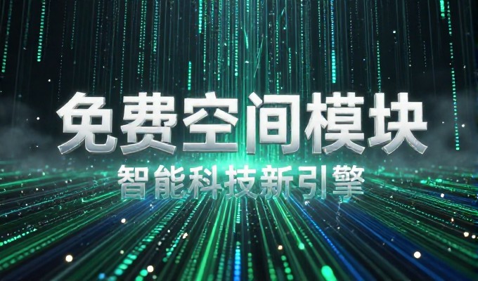 企业官网建设，从需求分析到技术落地的完整指南