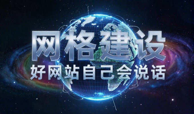 企业网站投资的实战指南，从选型到运营全流程解析