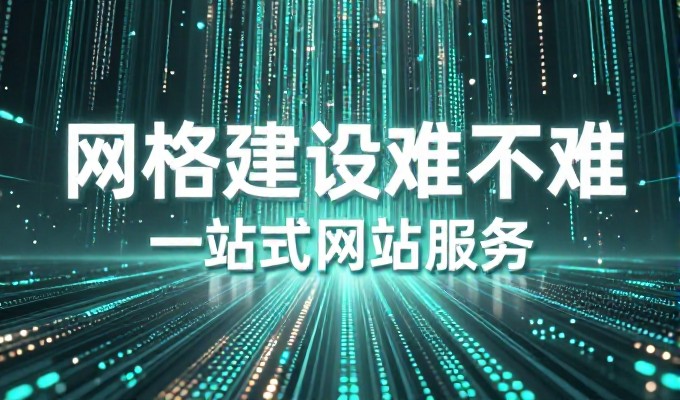 以万网域名为例，企业官网建设的实战思路解析