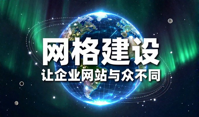 构建松江数字化门户，系统化站点建设的路径与考量