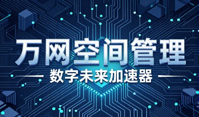 决策性建议，邢台企业官网建设如何匹配数字化转型需求