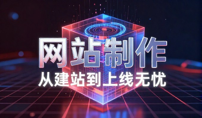汉狮网络建站服务，移动端适配与整体策略协同性