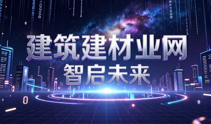 浙江省建设信息港的背景与需求，企业建站服务指南
