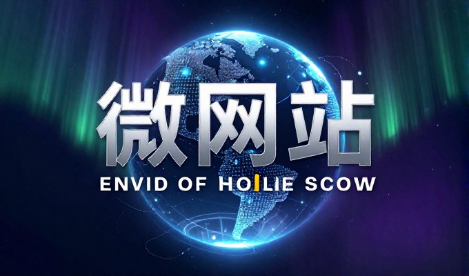 围绕咸宁网站建设常见的三个误区，实际影响企业运营效果