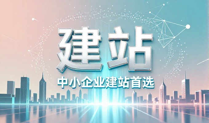 围绕咸宁网站建设常见的三个误区，实际影响企业运营效果