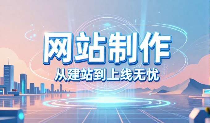 西安网站空间建设，从需求评估到落地实现的完整路径