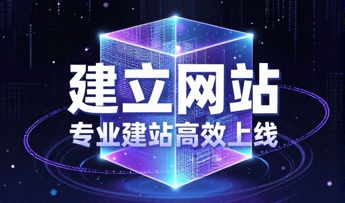 学校网站建设全流程解析，从需求到运营的专业建议